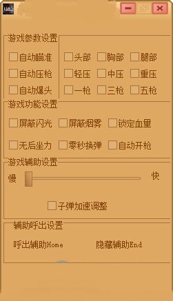 樂樂戰(zhàn)地之王輔助 v5.22 0