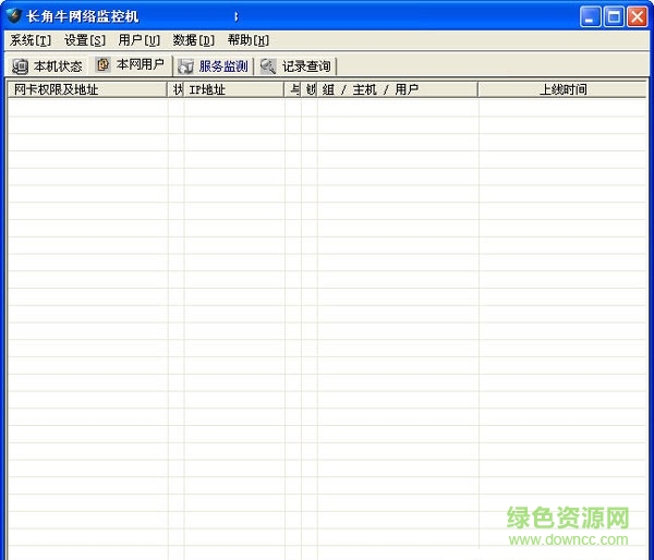 長角牛網(wǎng)絡(luò)監(jiān)控機(jī)(原長角牛網(wǎng)絡(luò)執(zhí)法官) v3.81 1