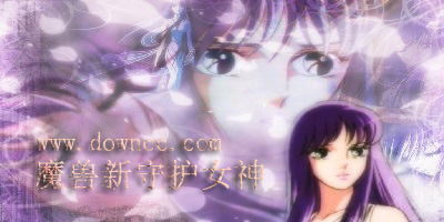 魔獸新守護(hù)女神-魔獸地圖守護(hù)女神-新守護(hù)女神地圖下載