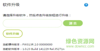 FW326R升級(jí)驅(qū)動(dòng) FW326r升級(jí)驅(qū)動(dòng)