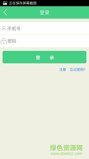 智慧藥箱掃碼 v2.03 安卓版 1