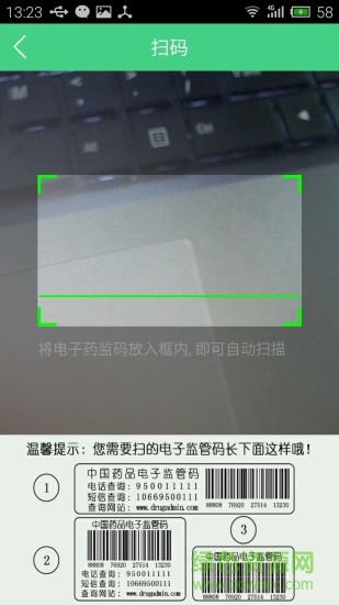 智慧藥箱安卓版 智慧藥箱手機版