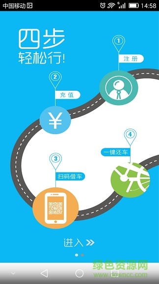 樂行校園手機版 v4.2 安卓版 1