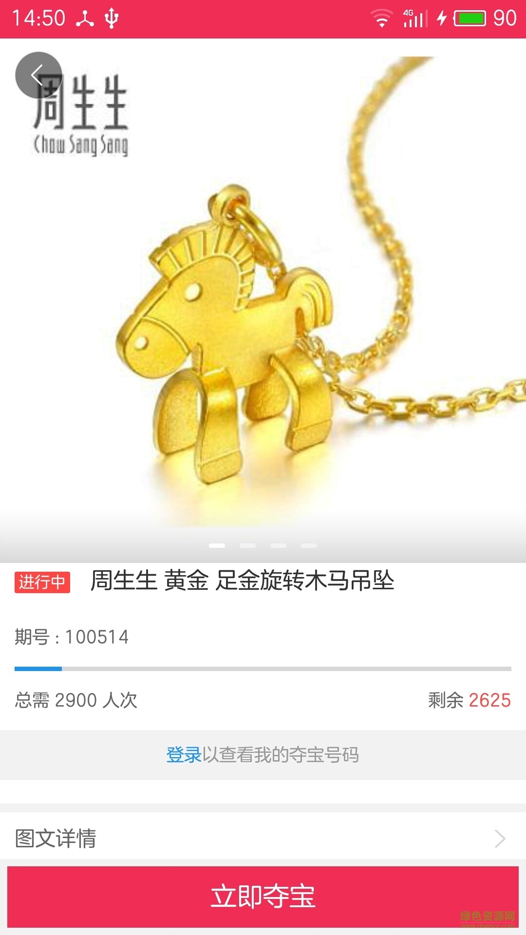 魔方奪寶app v1.7.1.0 官網(wǎng)安卓版 1