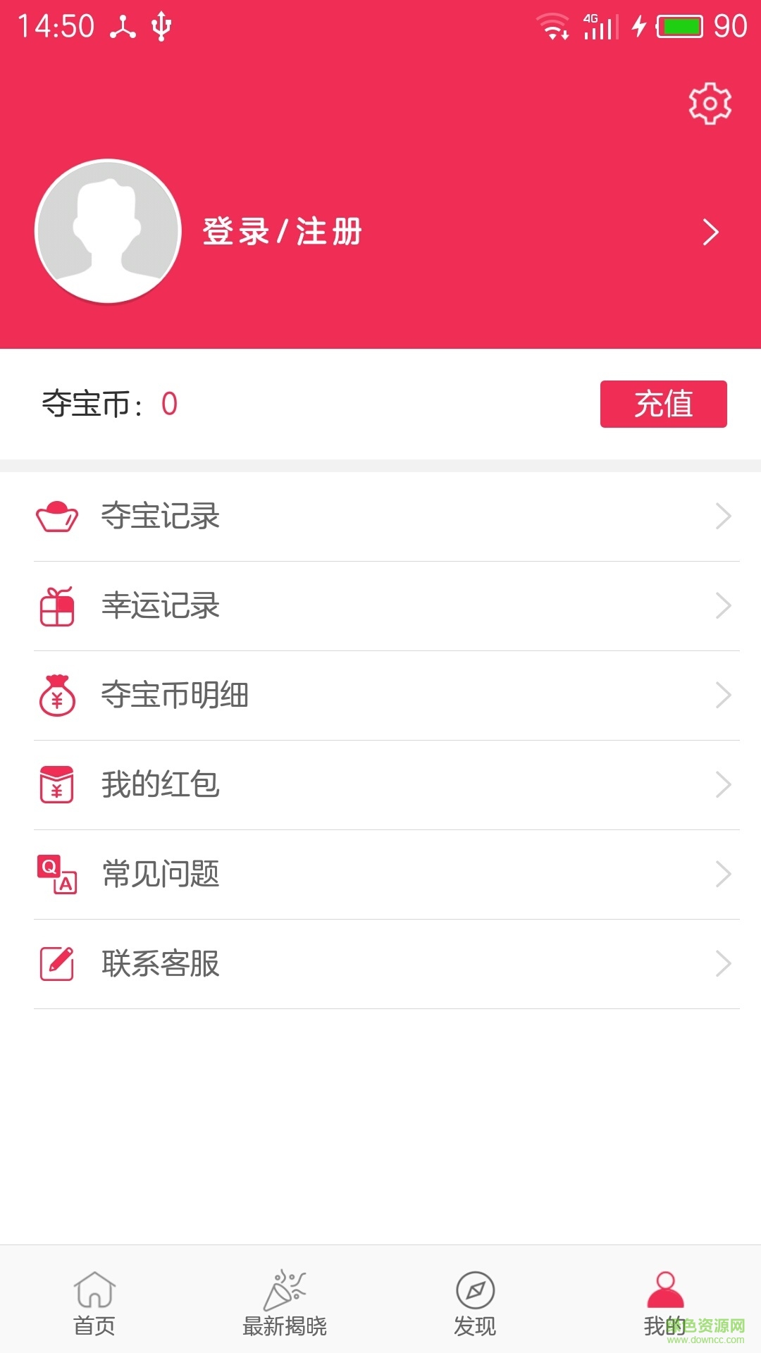 魔方奪寶app v1.7.1.0 官網(wǎng)安卓版 2
