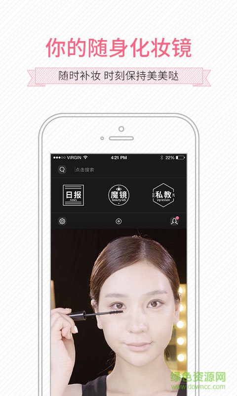 魔鏡魔鏡手機版 v1.0 安卓版 0