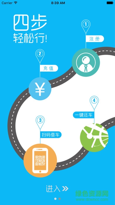 樂行校園ios手機版 v2.03 iphone版 1