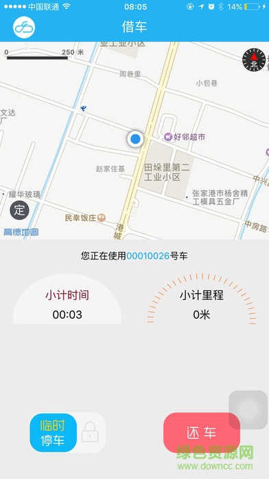 樂行校園蘋果版下載