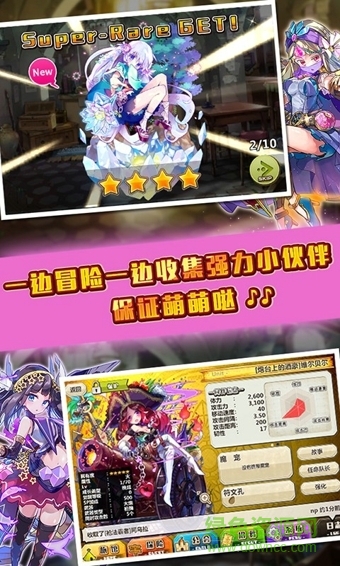 梅露可物語華為客戶端 v3.6.0 安卓版 1