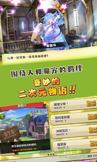 梅露可物語華為客戶端 v3.6.0 安卓版 0