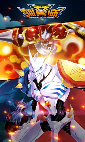 天天馴獸師 v5.0.1 官方安卓版 0