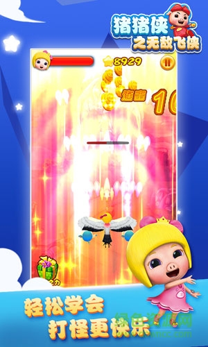 豬豬俠之無敵飛俠2手游 v8.0 安卓版 0