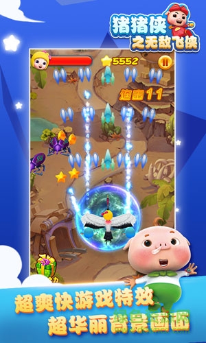 豬豬俠之無敵飛俠2游戲下載