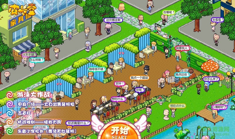 4399皮卡堂過(guò)家家在線玩