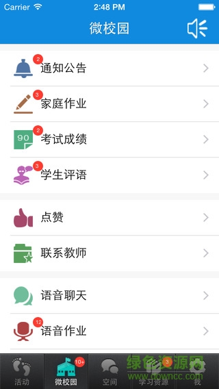 河北移動和校園蘋果手機客戶端 v2.0.2 官方iphone版 0