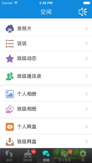 河北移動和校園蘋果手機客戶端 v2.0.2 官方iphone版 1