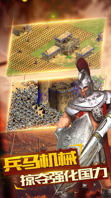 帝國文明OL內(nèi)購修改版 v4.0.0 中文安卓版 0