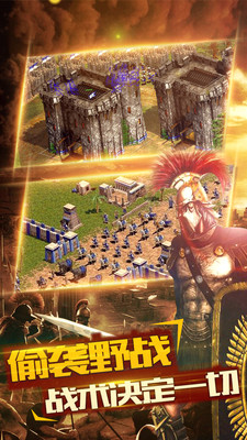 帝國文明OL內(nèi)購修改版 v4.0.0 中文安卓版 1