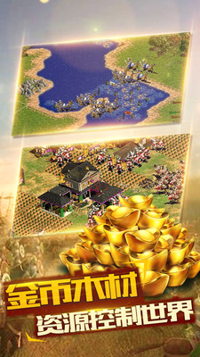 帝國文明OL內(nèi)購修改版 v4.0.0 中文安卓版 2