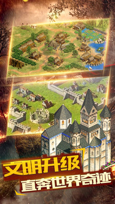 帝國文明OL內(nèi)購修改版 v4.0.0 中文安卓版 3