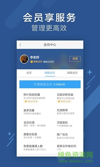 跟誰(shuí)學(xué) 跟誰(shuí)學(xué)免費(fèi)下載