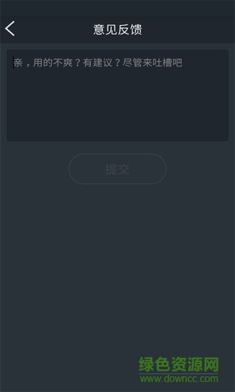 5173手機密保app v1.0.2 安卓版 3
