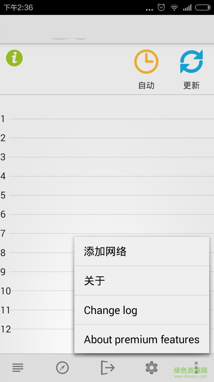 WiFi密碼掃描app v6.5.12 安卓版 0