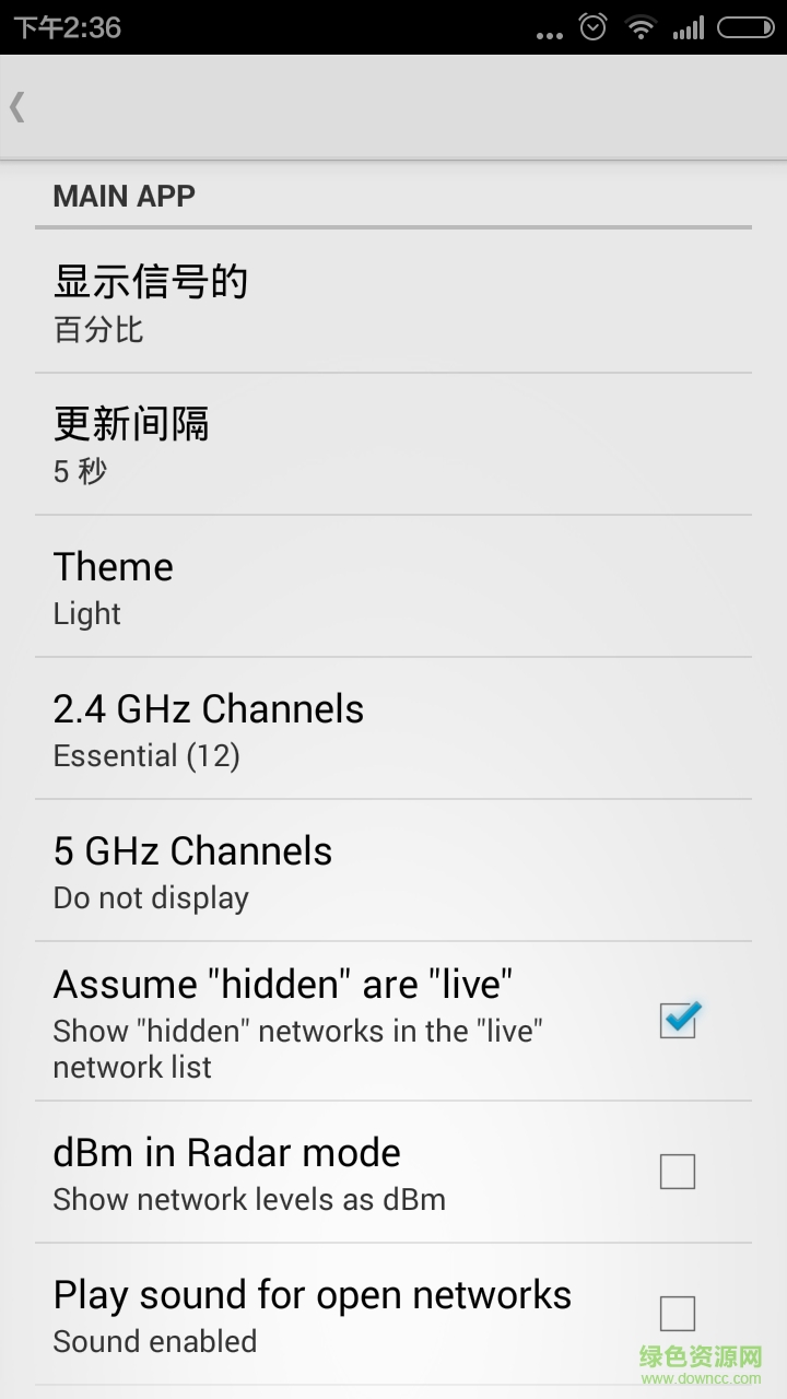 WiFi密碼掃描app v6.5.12 安卓版 2