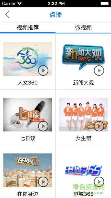 智慧连云港ios版 智慧连云港ios版下载