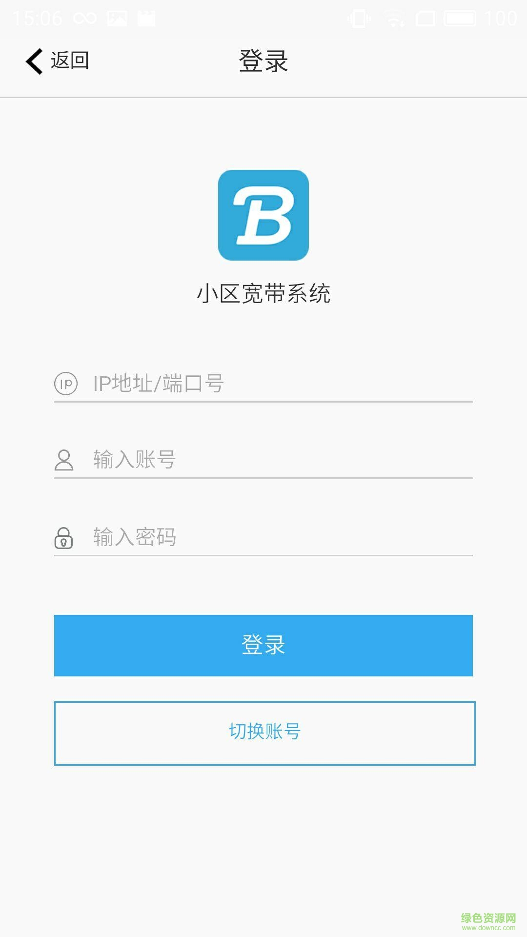 小區(qū)帶寬 v0.5.28 安卓版 0