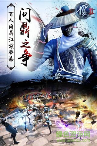 不良人2正版手游 v9.0.77277 安卓版 2