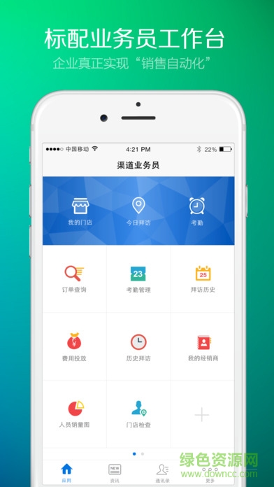玄訊快銷(xiāo)100iphone版 v7.2.13 蘋(píng)果ios手機(jī)版 1