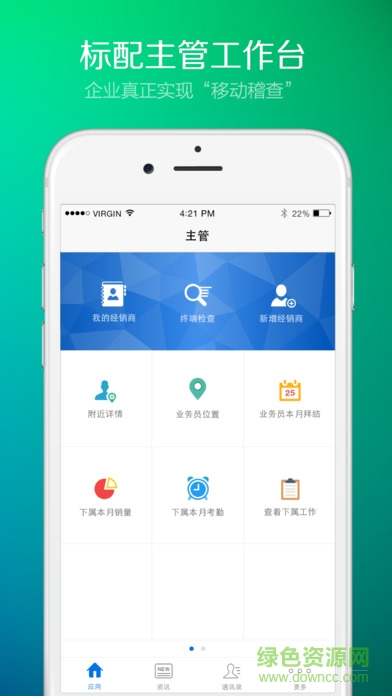 玄訊快銷(xiāo)100iphone版 v7.2.13 蘋(píng)果ios手機(jī)版 3