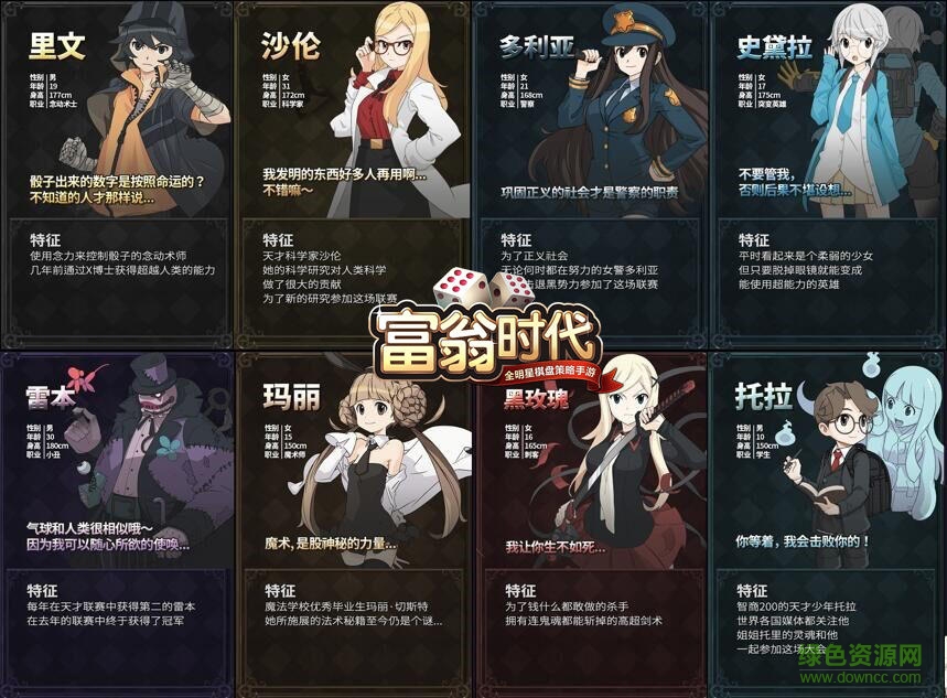 富翁時(shí)代百度游戲 v1.45 安卓版 2