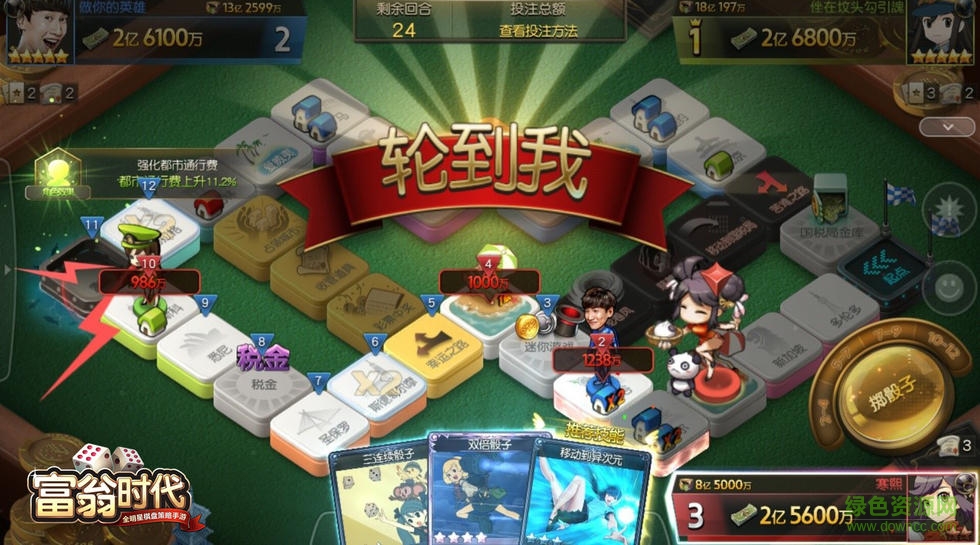 九游富翁時(shí)代游戲 v1.45 安卓版 1