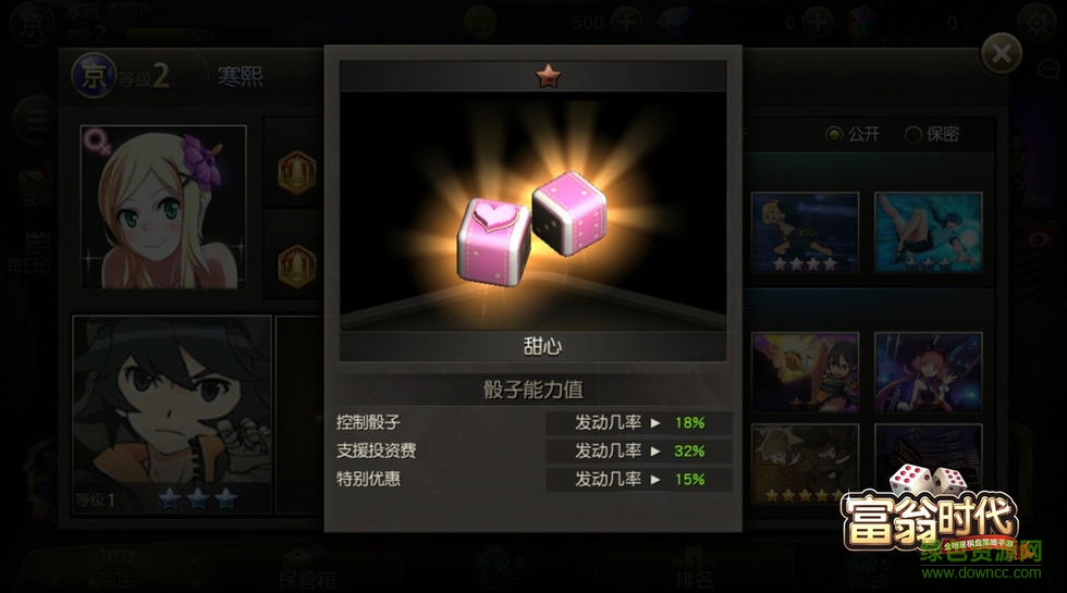 富翁時(shí)代百度游戲 v1.45 安卓版 0