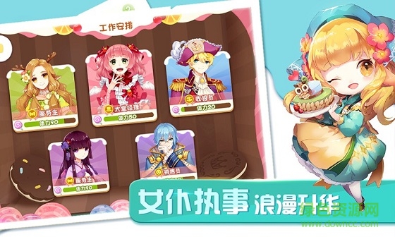 蛋糕物語九游版