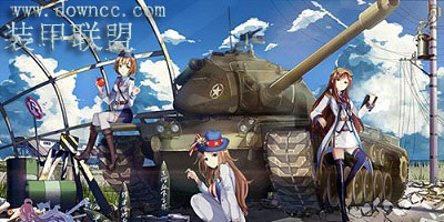 裝甲聯(lián)盟ios-裝甲聯(lián)盟官網(wǎng)-裝甲聯(lián)盟修改版