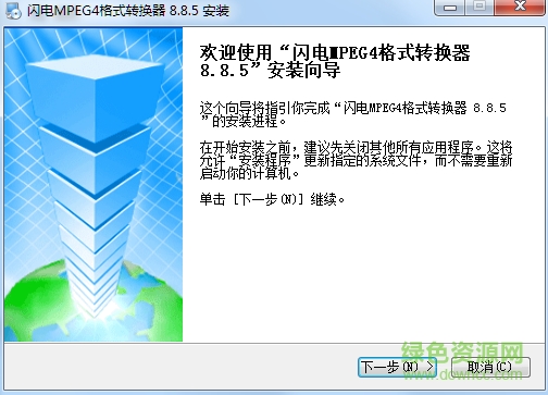 閃電mpeg轉換器修改版 v8.8.5 注冊版 0
