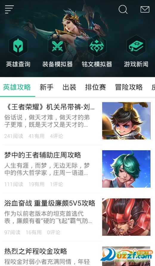 王者榮耀愛玩助手手機客戶端 v1.0.0 安卓最新版 0