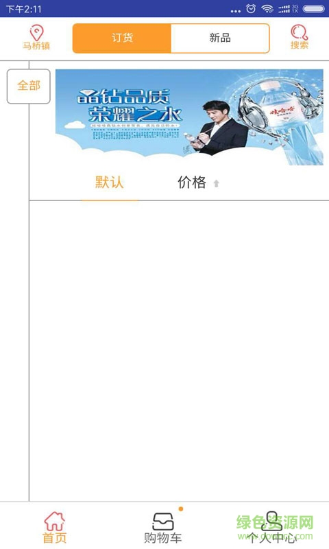 來(lái)點(diǎn)貨 v1.0 安卓版 1