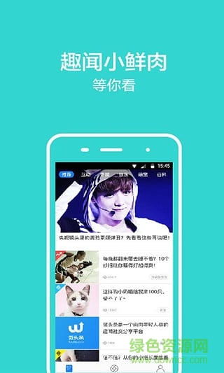 微頭條手機(jī)ios版 v3.0.0 iphone官網(wǎng)版 1