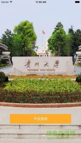 貴大求職軟件 v1.0.6 安卓版 0