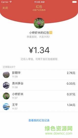 貴大求職軟件 v1.0.6 安卓版 3