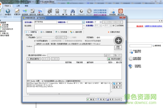 網(wǎng)絡(luò)礦工采集器開源版 v5.6 官方最新版 0