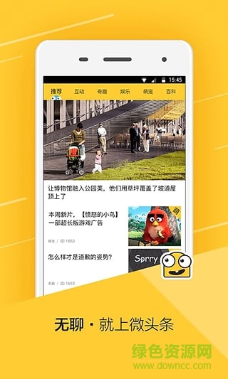 微頭條手機(jī)ios版 v3.0.0 iphone官網(wǎng)版 0