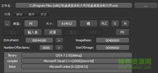 極星桌面錄制大師 v1.2.1  官方版 0