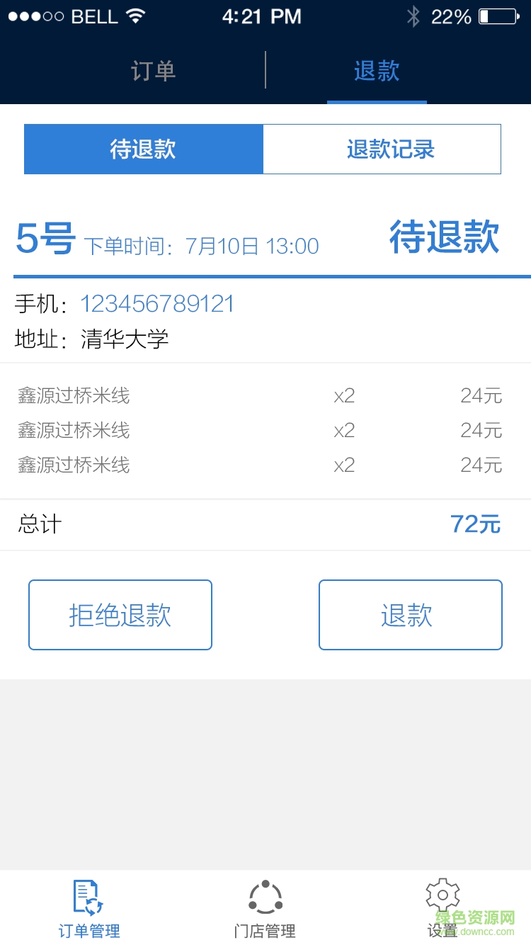 同城派客(外賣訂餐) v1.0 安卓版 2