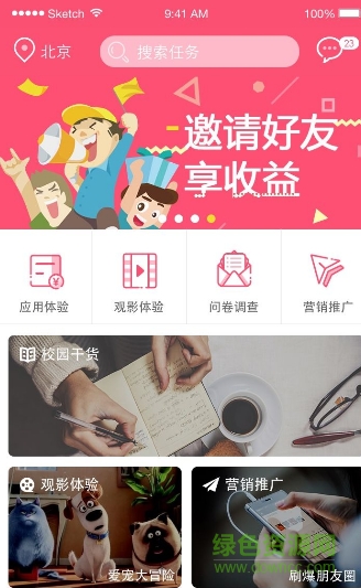 5dou吾逗ios版 v1.0 iphone官網(wǎng)版 1