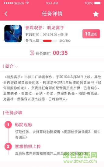 5dou吾逗ios版 v1.0 iphone官網(wǎng)版 0